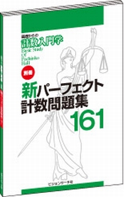 人気の計数本