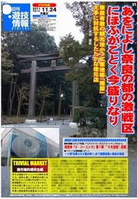 111124hh.jpg