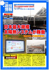 120329h2.jpg