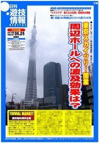 120525h2.jpg