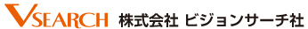 ビジョンサーチ社