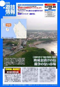 140808h.jpg