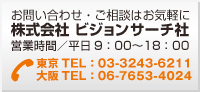 お問い合わせ