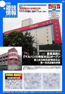 141008h.jpg